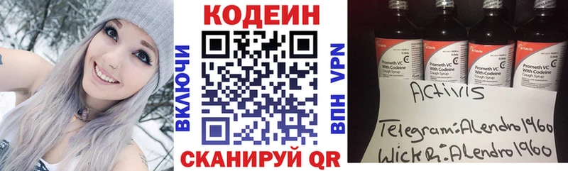 Codein напиток Lean (лин)  наркота  Костерёво 